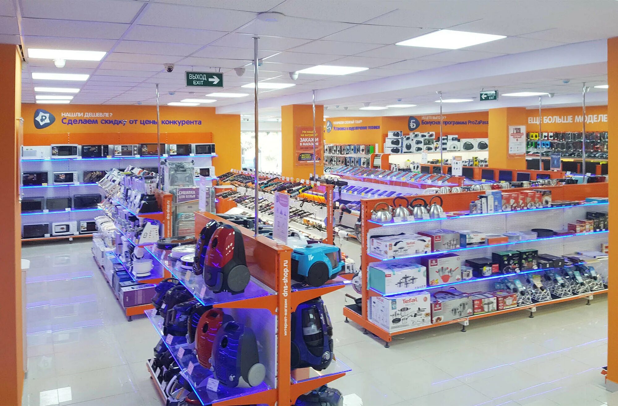 Днс виалаки симферополь. Днс уценка новосибирск. Днс уценка симферополь. Dns уцененные товары. Днс уценка владивосток.