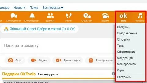 Почему в одноклассниках нет бесплатных подарков