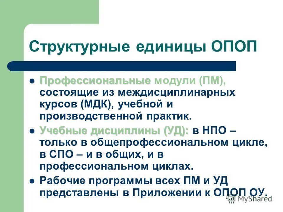 Профессиональное модули учебные дисциплины