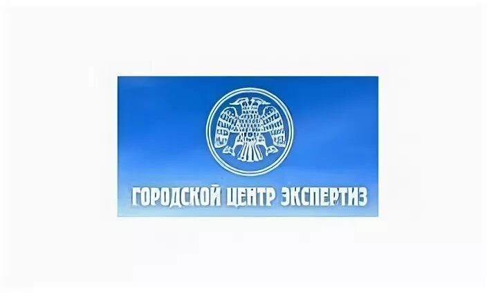 Городской центр экспертиз. Стаканов городской центр экспертиз. городской центр экспертиз экология санкт петербург.
