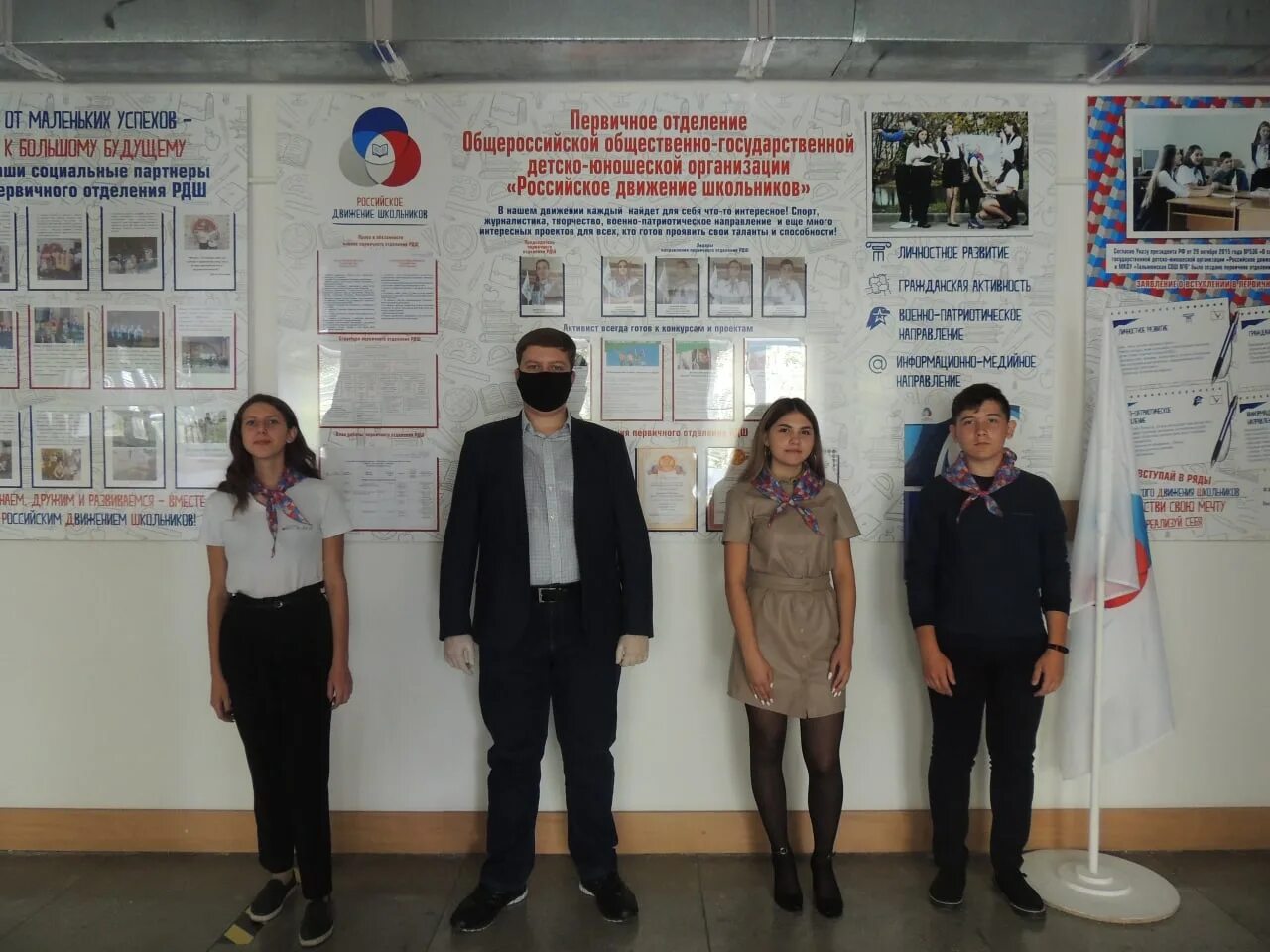 Девиз рдш. Конференция рдш. Команда рдш в школе. Вступить в рдш. Школьные проекты рдш.