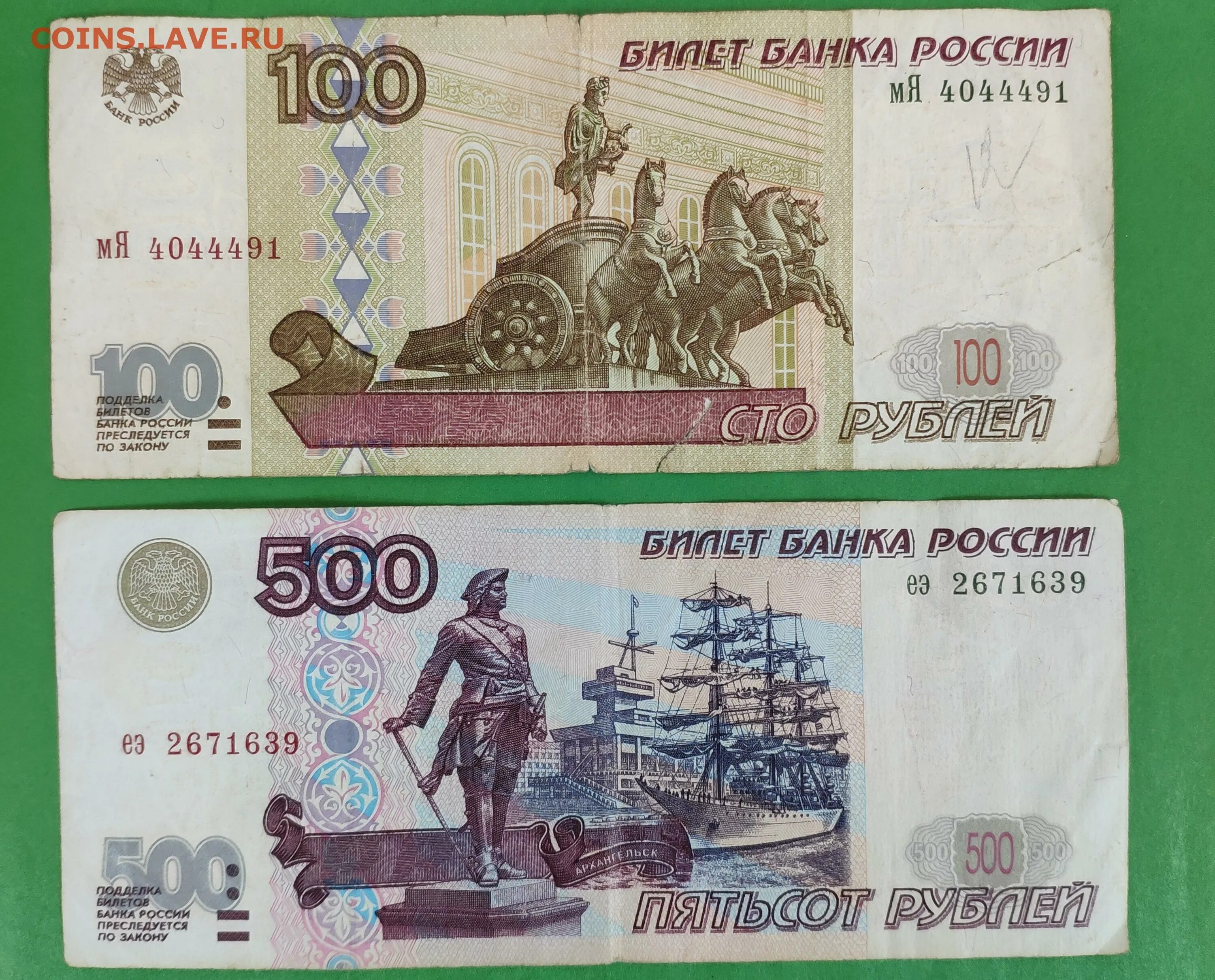 Составляет 5 500 рублей. Купюра 500 рублей. 500 Рублей 1997. 500 Рублей. Купюра 500р.