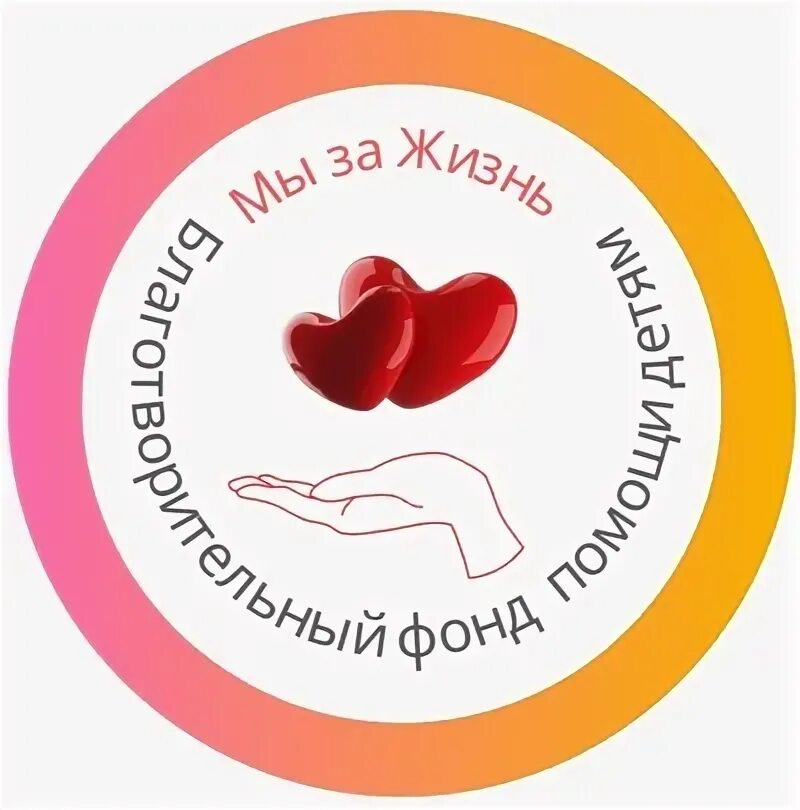 Здоровый диалог фонд. Благотворительный фонд здоровье. Благотворительный фонд здоровые. Благотворительный фонд здоровые. Благотворительный фонд здоровые.