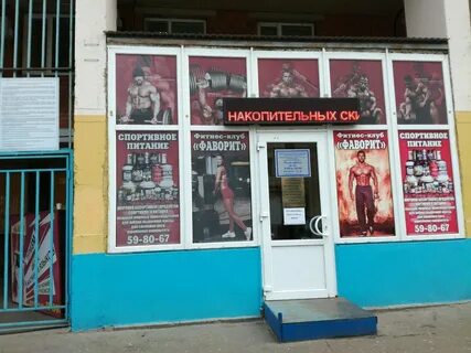 Центр развития физической культуры и спорта