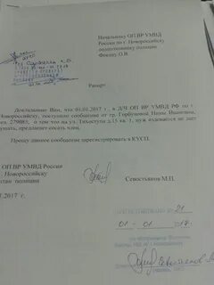 Рапорта мчс