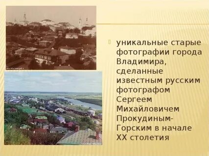 Развитие история владимира