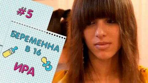 Вагитна у 16 учитель и ученица любовь