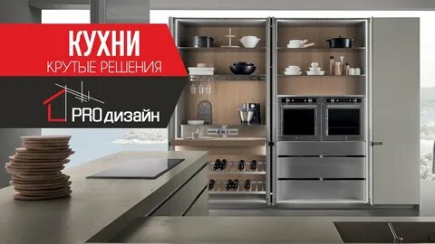 Кухня роджерса