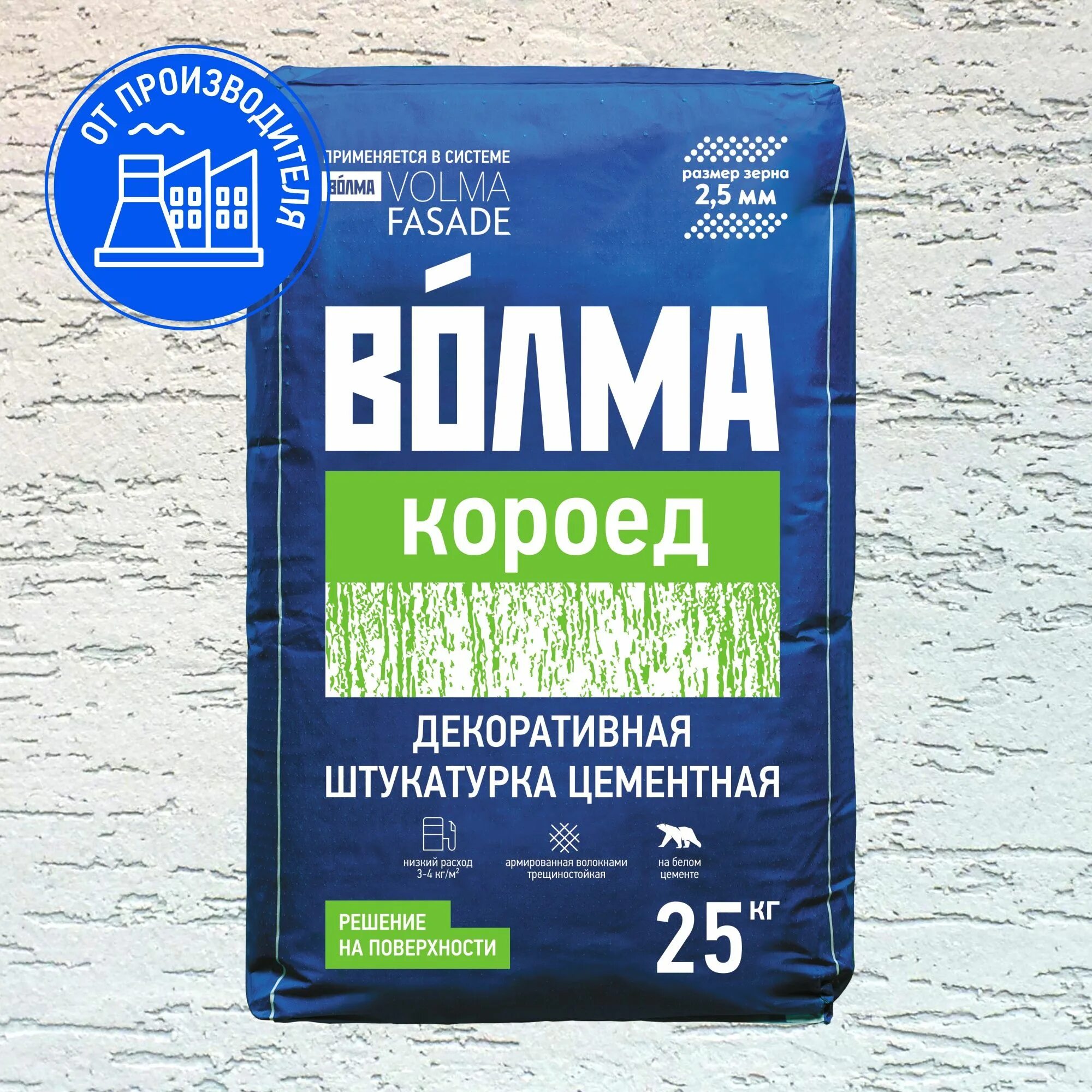 Волма ростов. Цементная штукатурка волма. волма короед декор штукатурка 2,5мм 25 кг. волма фасадная штукатурка белая. штукатурка волма для влажных помещений.