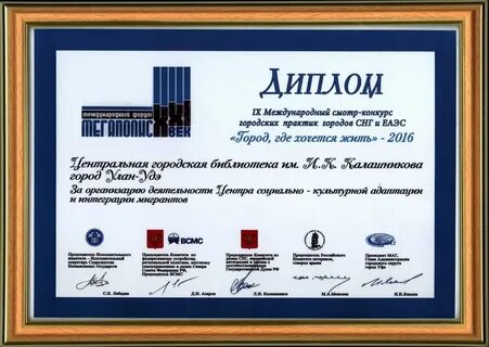 Отмечены грамотами