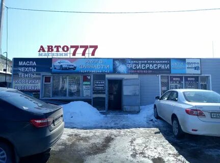 Часы работы магазинов автозапчастей