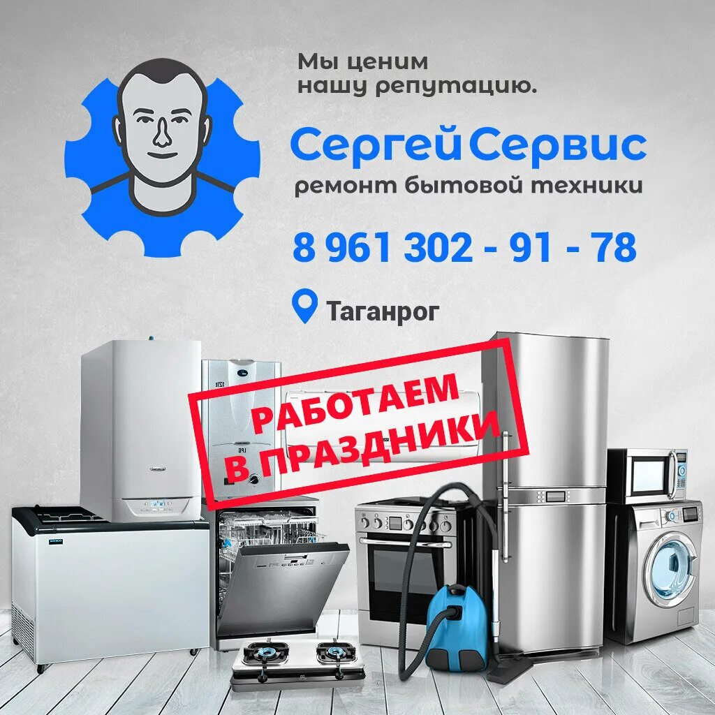 Ремонт микроволновок таганрог мем. Мастер холодильников и стиральных машин. Ремонт бытовой техники ижевск. Шкаф для духовки микроволновки и кофемашины. Ремонт стиральных машин.