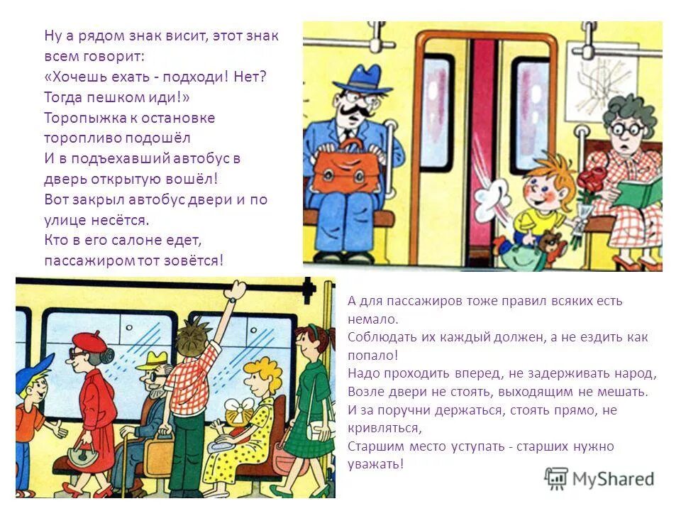 Тогда пешком иди. Дорога для ходьбы. Пешие прогулки. Тогда пешком. Тогда пешком.