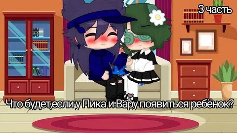 Пик с варой