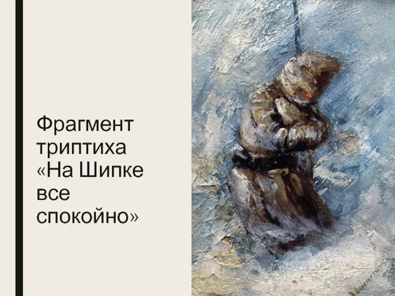 Жанр фрагмент