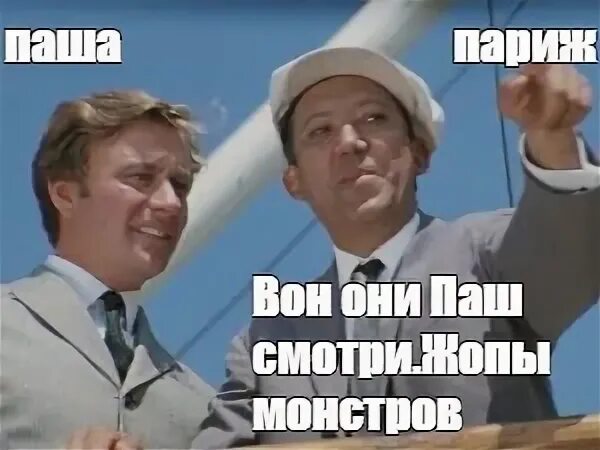 Вон они