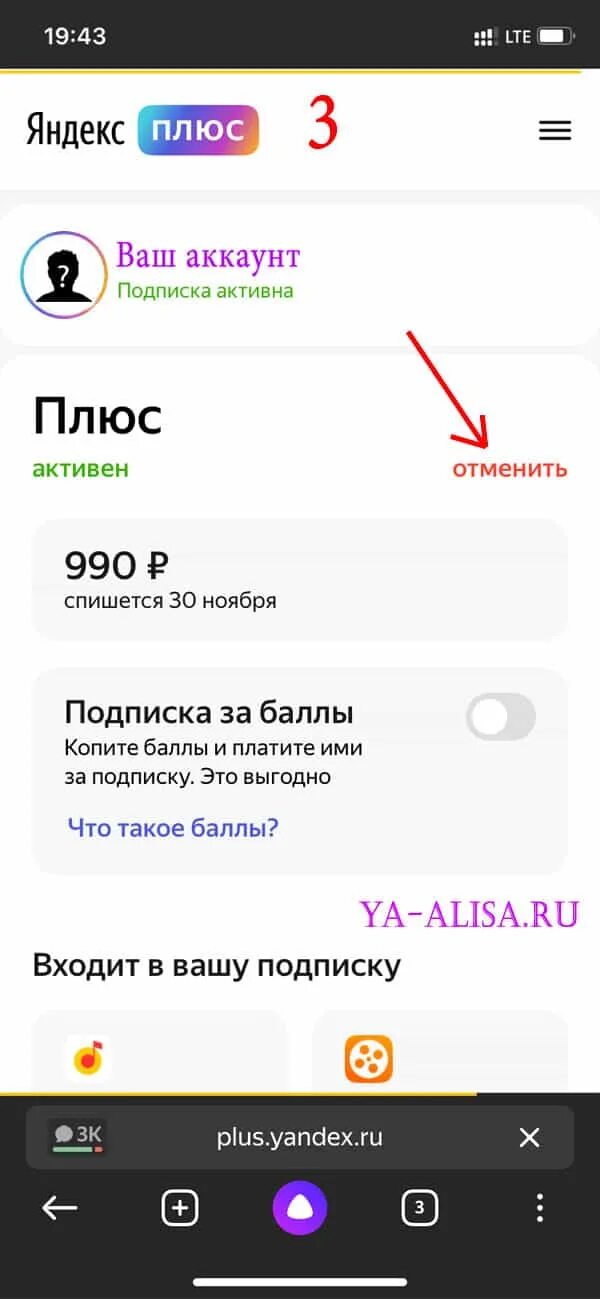 Tutorplace ru отключить подписку на телефоне андроид. Как отключить подписку КИНОПОИСК. КИНОПОИСК отменить подписку. Как отменить подписку на КИНОПОИСК. Как отменить подписку на КИНОПОИСК на телефоне.