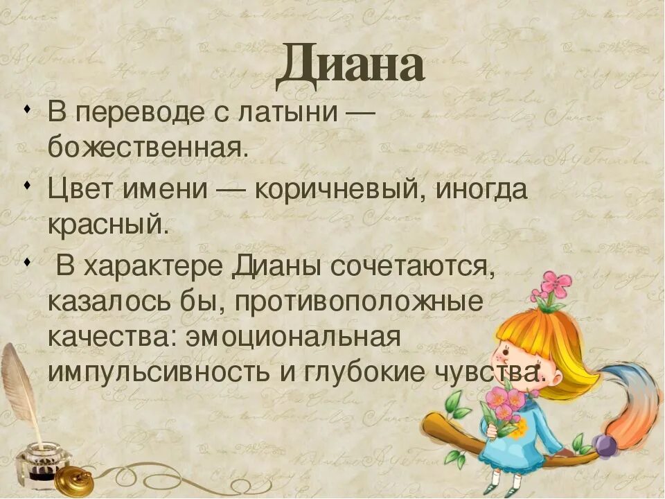 Чтотозначает имя щиана.