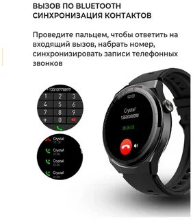 Настроить x5 pro smart watch