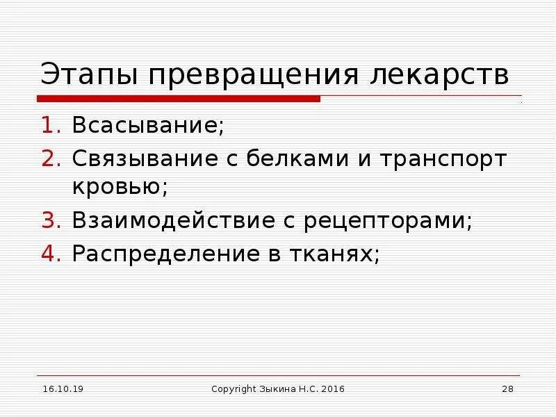 Стадия в превращениях феникса 8 букв сканворд