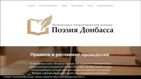 Отзывы донбасса