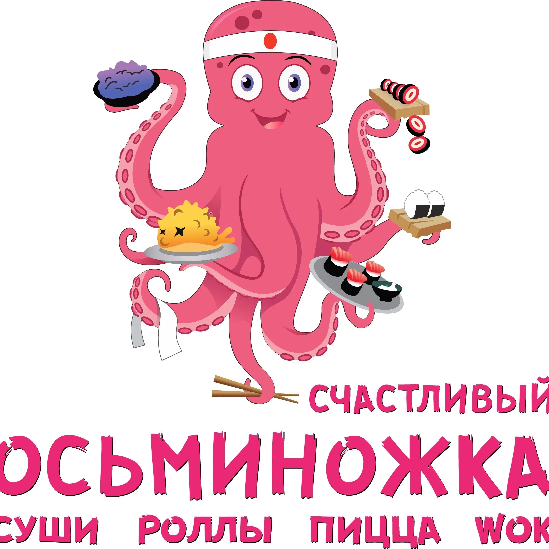 Прическа осьминог для девочки. Сувенир осьминог. Осьминожка владивосток. Суши с осьминогом. Кемерово осьминожка центр осьминожка развития речи.