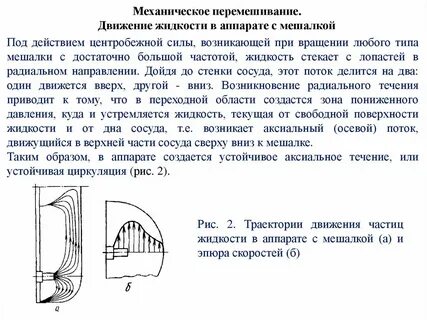 Движение под действием механических сил