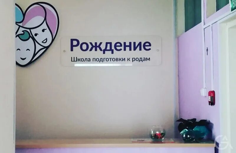 Школа род