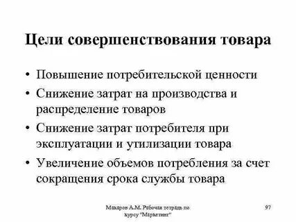 Снижение ценности