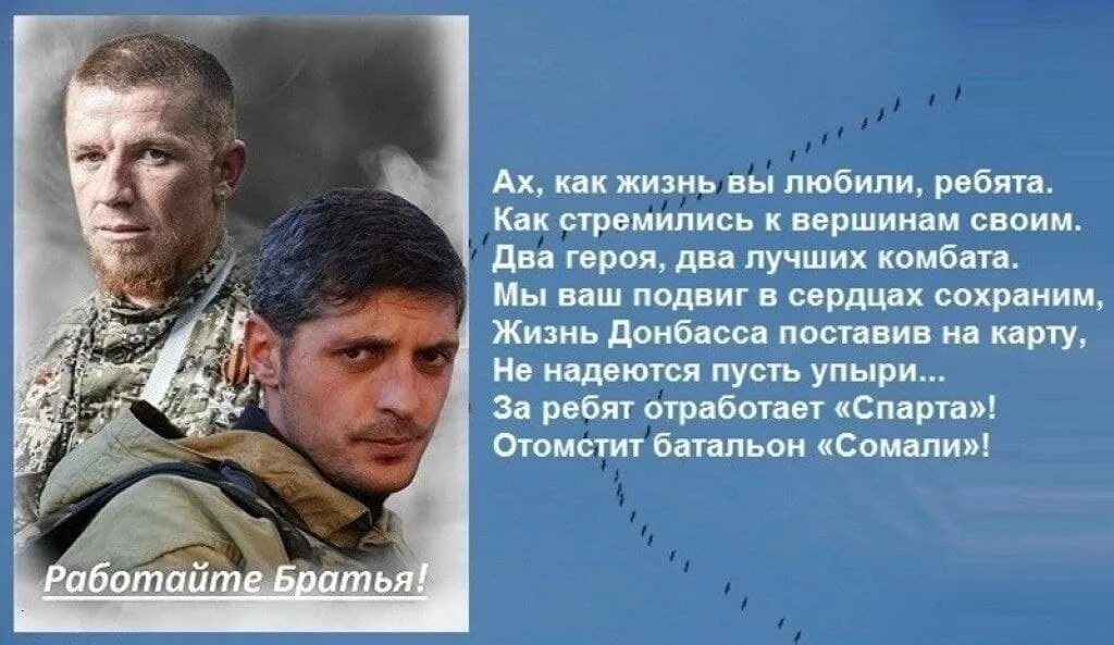стихи про войну на украине. герой украины стих. стихи про украину. герой украины стих. стихотворение про донбасс.