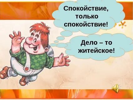 Это было когда улыбался спокойствию рад