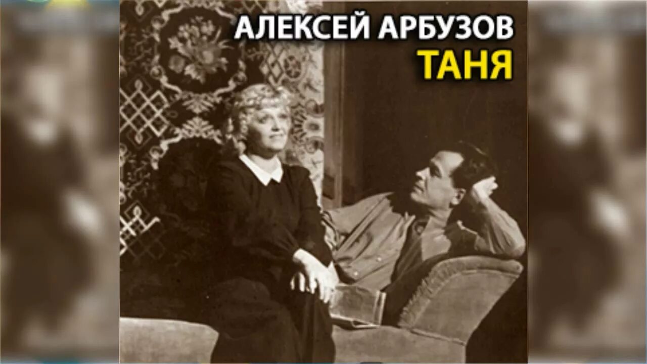 Театр у микрофона советские детективы слушать