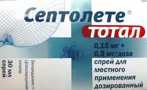 Септолете спрей инструкция по применению