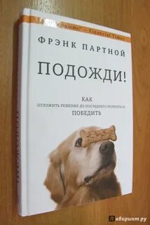 Книга подожди