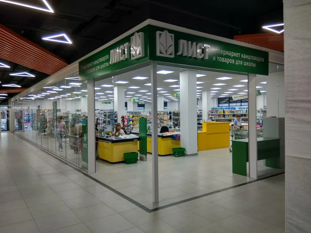 лист пенза. лист спутник пенза. карпинского 2 пенза. листок магазин. лист канцтовары пенза.