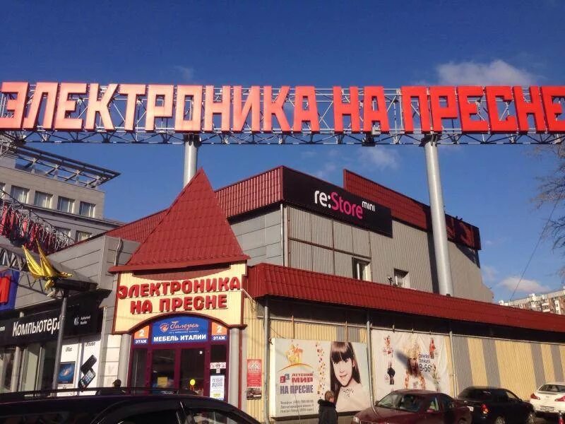 Тц электроника. Тц электроника на пресне м 1905. звенигородское шоссе 4 тц электроника на пресне. тц электроника на 1905 года. москва, звенигородское шоссе, д. 4, тц &quot;электроника на пресне&quot;.
