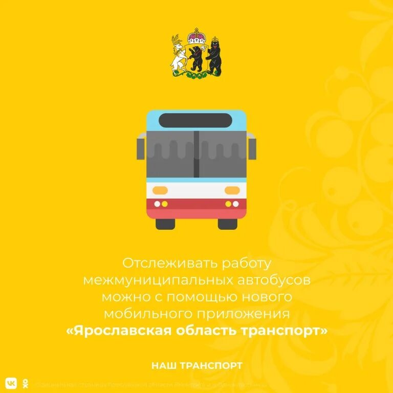 мониторинг пассажирского транспорта в кирове. транспортные приложения москва. автобус паз среднего класса. белгородская область транспорт приложение. лиаз 5292 етк.