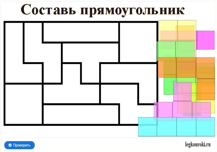 Фигуры составленные из прямоугольников 7 класс. Составление фигур из прямоугольников. .Задания на составление прямоугольников. Составь прямоугольник из фигур. Задание на логику по математике про прямоугольник.