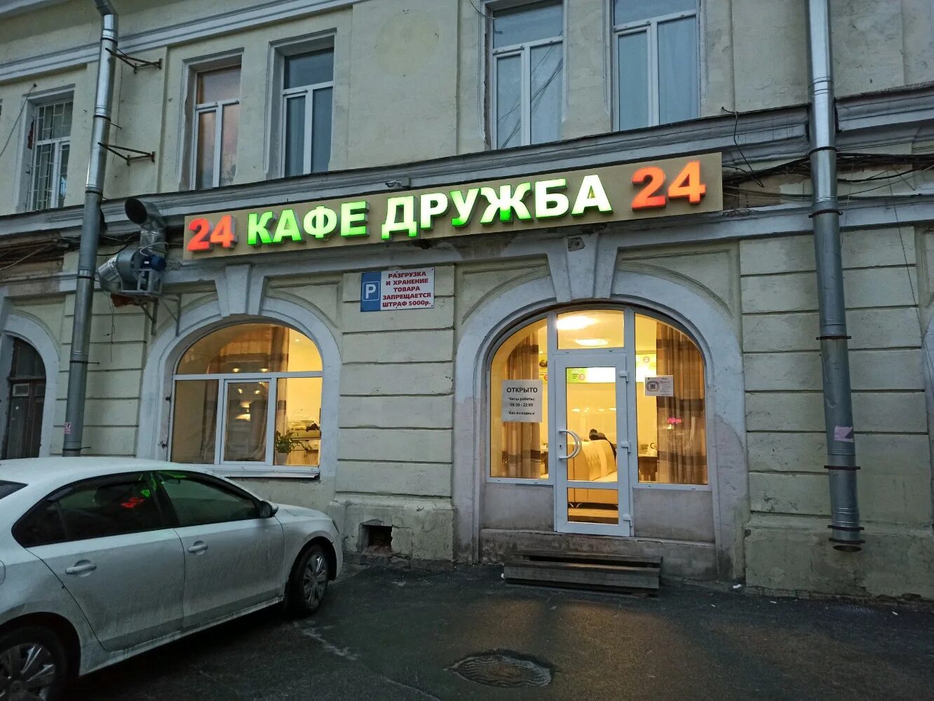 195067, россия, г. Проспект дружбы санкт петербург. Проспект дружбы санкт петербург. Обуховской обороны 120. Ударников 52.