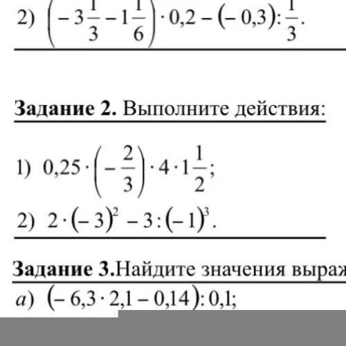 Выполните действие (1+2i)(2+i. Выполните действия - 36 / 25 - 2,4 + 2,7 x 0,3.