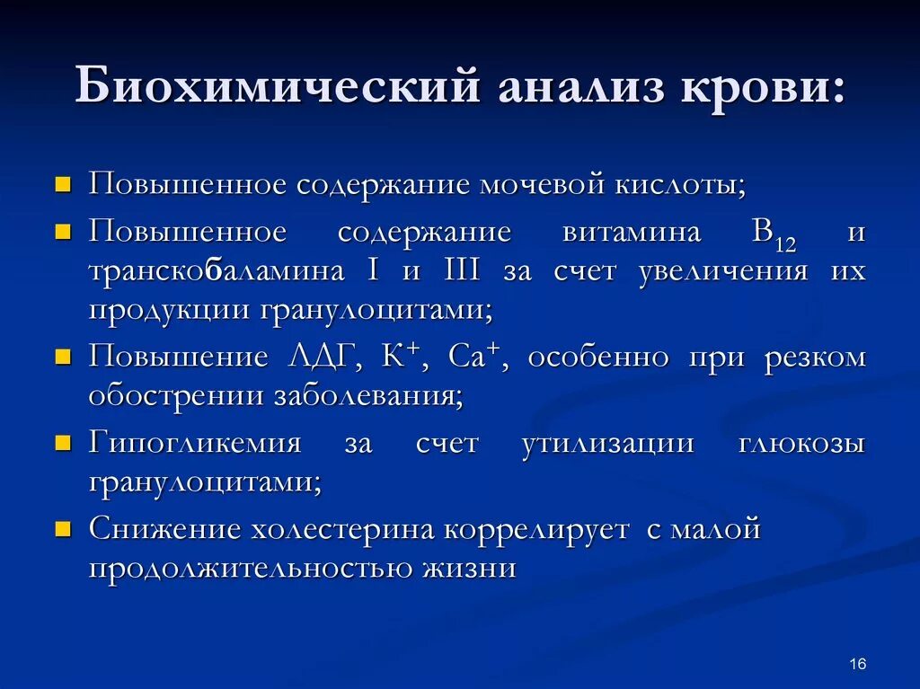 Мочевая кислота в крови как снизить. Диета при повышенной мочевой кислоте в крови. Дикта при повышенной мочевой кислоте. Диета при повышенном содержании мочевой кислоты в крови у мужчин. Диета при снижении мочевой кислоты.