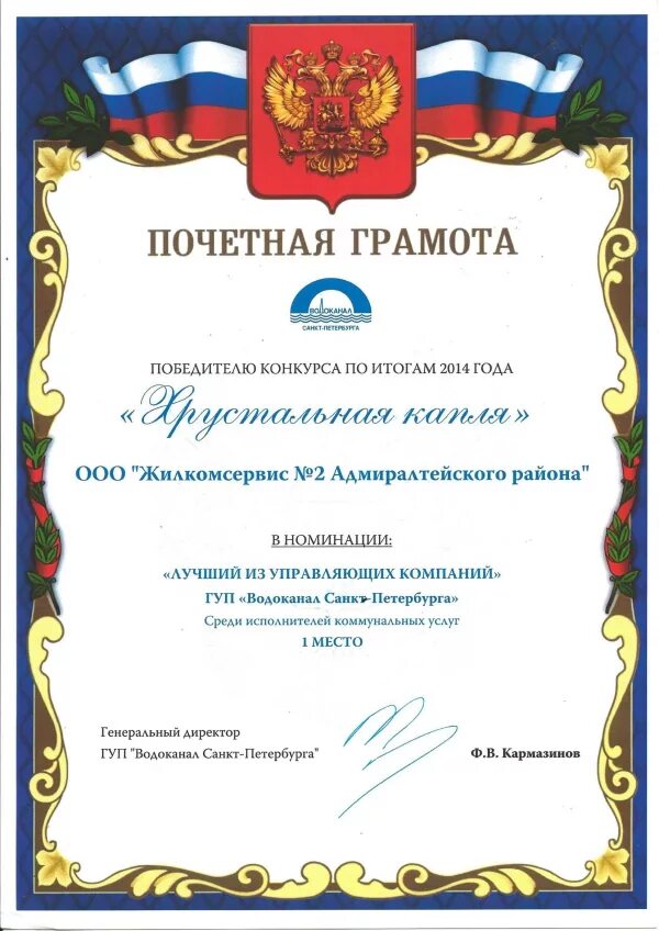 Номинация для классного руководителя. Грамоты. Диплом почетная грамота. Грамота рф учителю. Почетная грамота победителю.