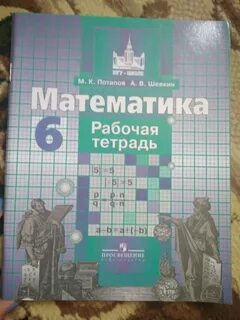 Математика никольского 2018