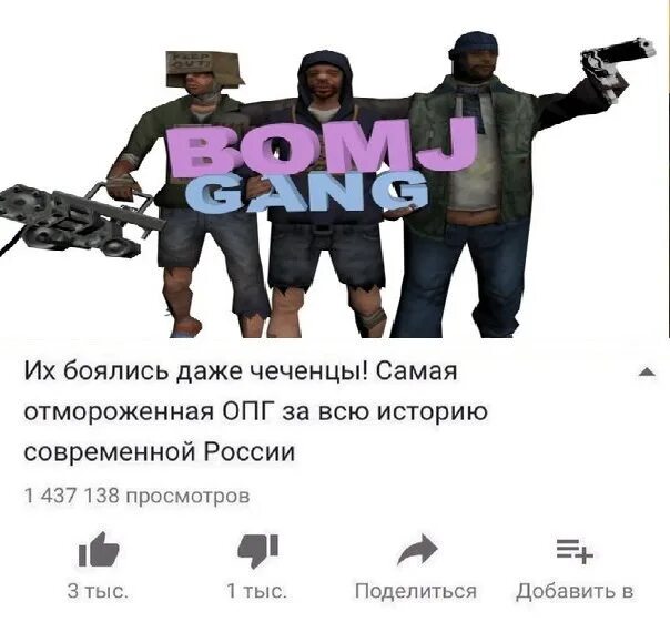 Опг их боялись даже чеченцы. Их боялись даже. Их боялись даже чеченцы. Самое опасное опг их боялись даже чеченцы. Мх юоядись даже чеченцы.