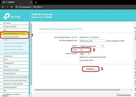 Роутер tp link не раздает вай фай