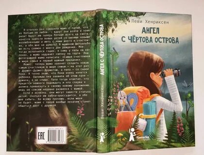 Чертовы подростки