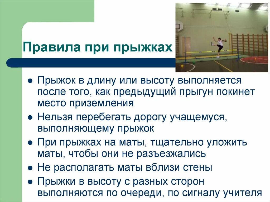 Прыжки в длину методика. Техники выполнения прыжка в длину с разбега с места прыжки в длину. Схему прыжок в длину с места доу. Прыжок в длину с разбега. Прыжок в длину с разбега техника выполнения 3 класс.