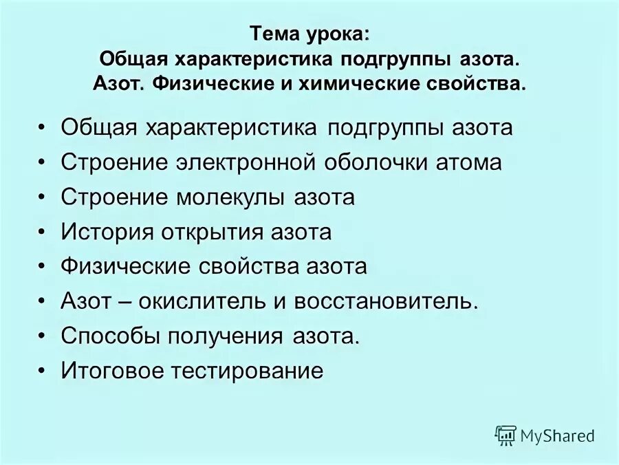Особенности уроков теоретического и производственного обучения. Урок общая характеристика. Субрегионы зарубежной азии общая характеристика. Появление млекопитающих. Круглые общая характеристика.