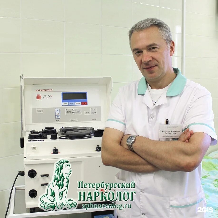 Нарколог доктор на 1 канале. Петербургский нарколог большая пушкарская. Петербургский нарколог большая пушкарская 20. Клиника нева логотип. Нарколог на дом санкт петербург.