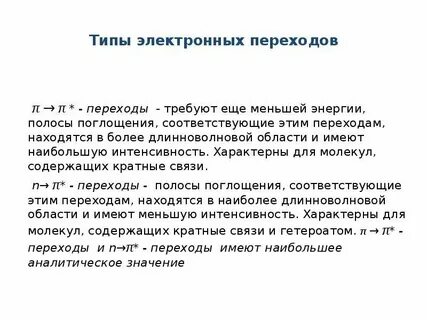 Переход в электронное устройство